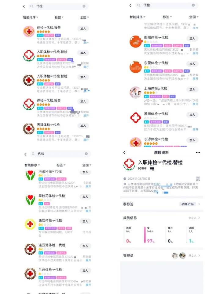 “代检”产业横行，需多措并举破除乱象休闲区蓝鸢梦想 - Www.slyday.coM