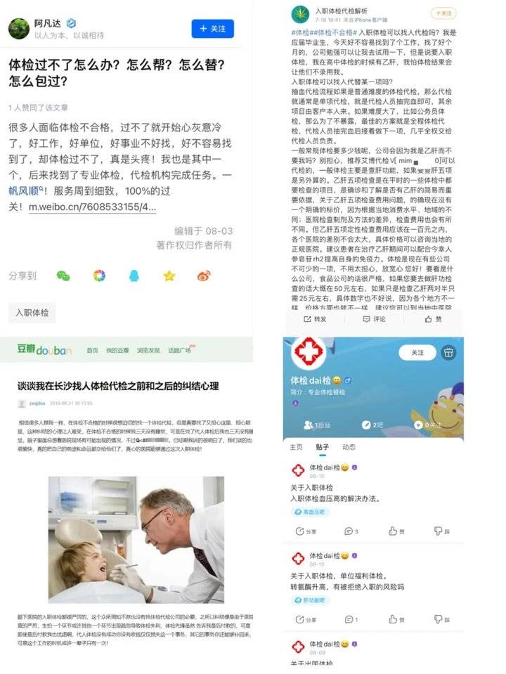 “代检”产业横行，需多措并举破除乱象休闲区蓝鸢梦想 - Www.slyday.coM