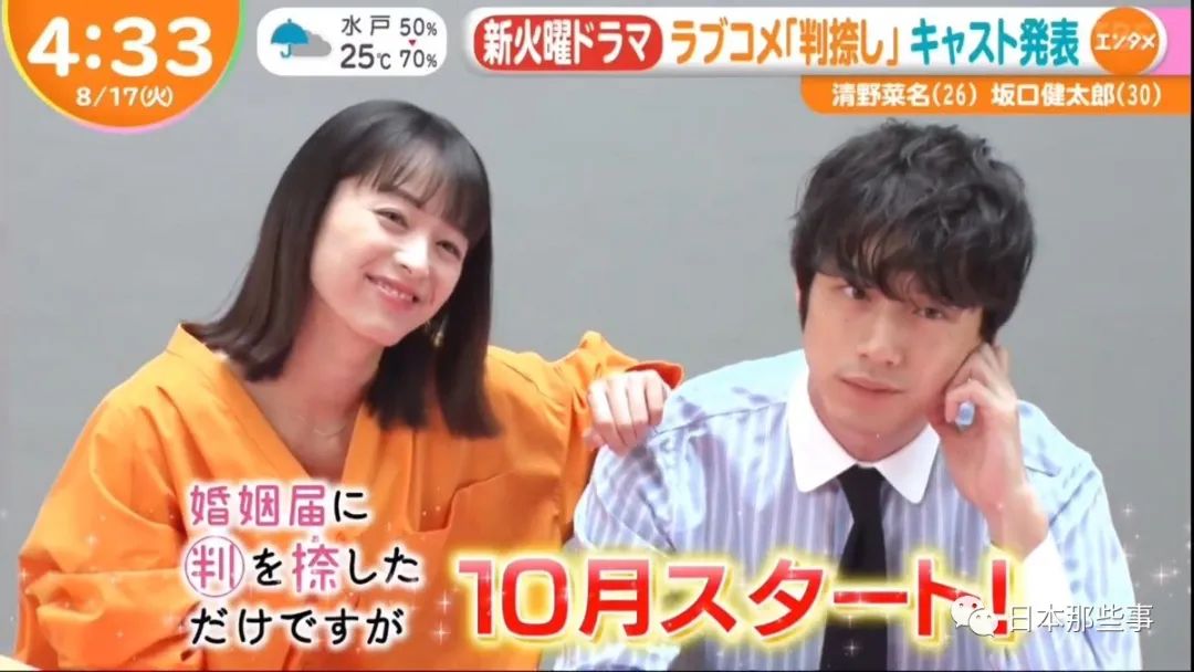 清野菜名坂口健太郎再次合作新剧饰演假结婚夫妇 坂口健太郎 清野菜名 只是在结婚申请书上盖了章 新浪娱乐 新浪网 清野菜名坂口健太郎再次合作新剧饰演假结婚夫妇 坂口健太郎 清野菜名 只是在结婚申请书上盖了章 新浪娱乐 新浪网