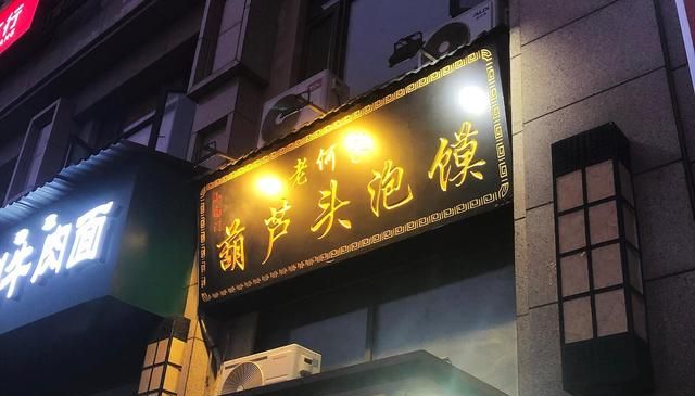 西安"葫芦头泡馍",人称玉肠汤,当地人大爱,外地人为何干不转