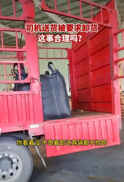 天津：司机到厂子送货,被2女子强制要求卸货,不跟着卸都不干!休闲区蓝鸢梦想 - Www.slyday.coM