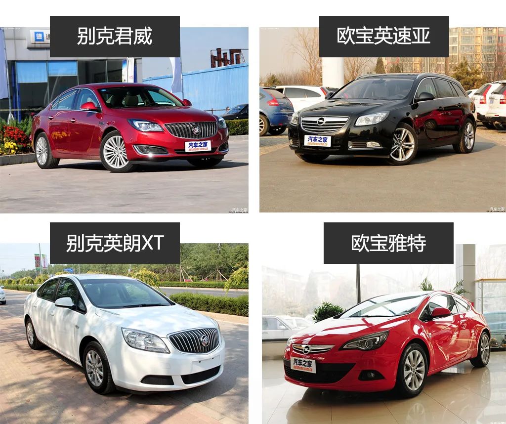"换标不换车"下,别克君威和欧宝英速亚,别克英朗(配置|询价)xt和欧宝