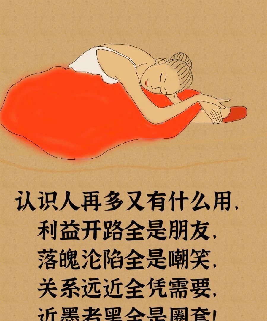 大彻大悟,说透人性(太扎心了)