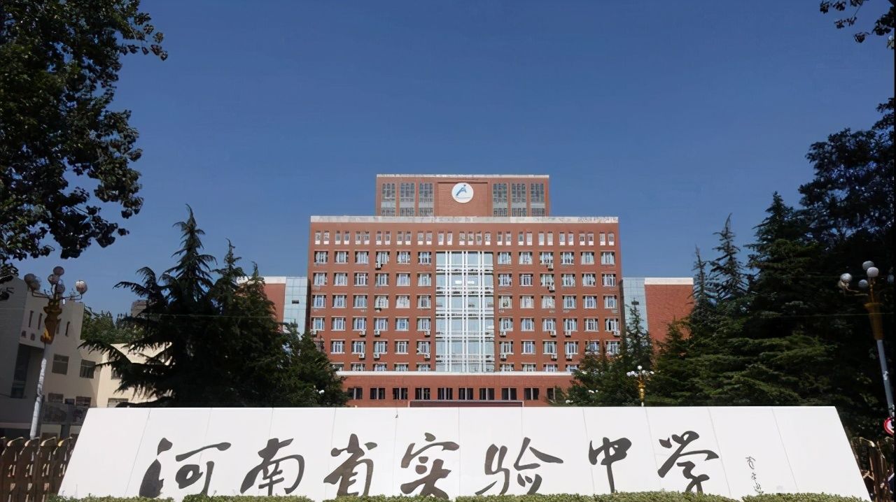 河南省实验中学郸城一高,位于河南省周口市郸城县,创办于1951年,是