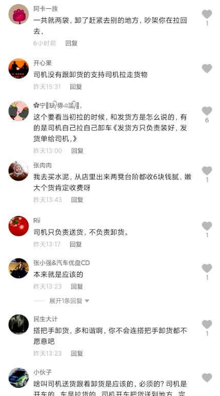 天津：司机到厂子送货,被2女子强制要求卸货,不跟着卸都不干!休闲区蓝鸢梦想 - Www.slyday.coM