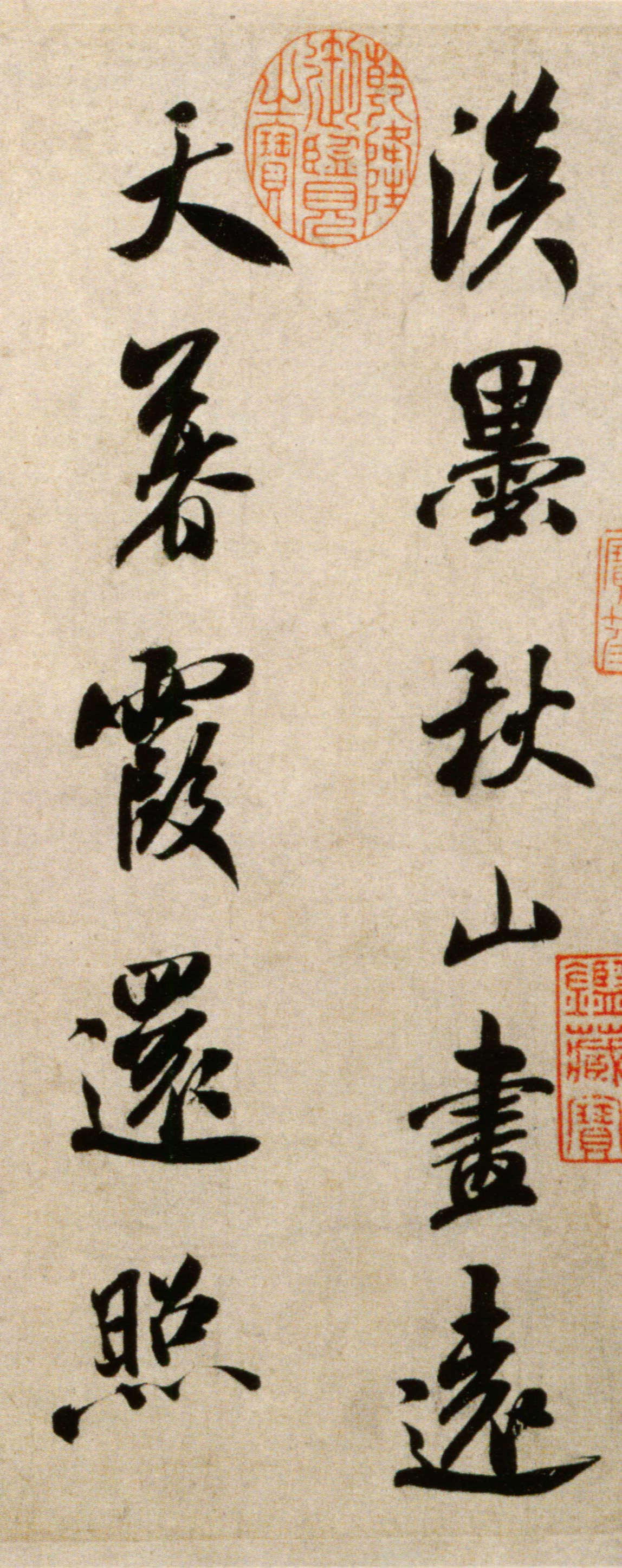 「清宫旧藏」米芾《淡墨秋山诗帖》页|淡墨秋山诗帖|米芾|书法_新浪