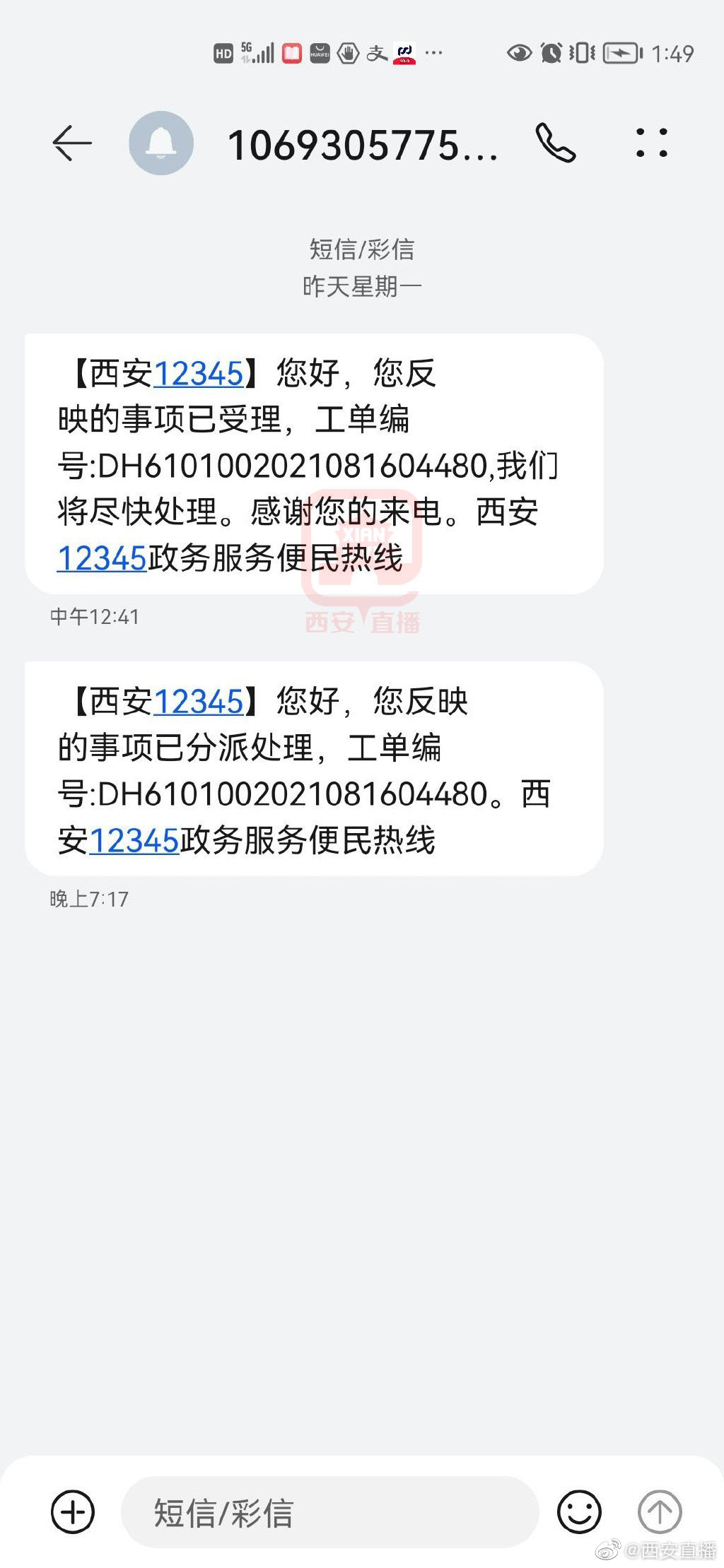西安一外语培训机构突然宣布关门 家长要求退课时费时竟甩锅给新政！休闲区蓝鸢梦想 - Www.slyday.coM