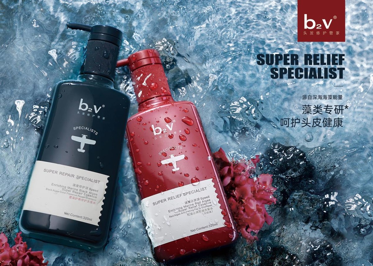 藻类专研洗护b2v,为你量身定制头皮止痒护理方案|头