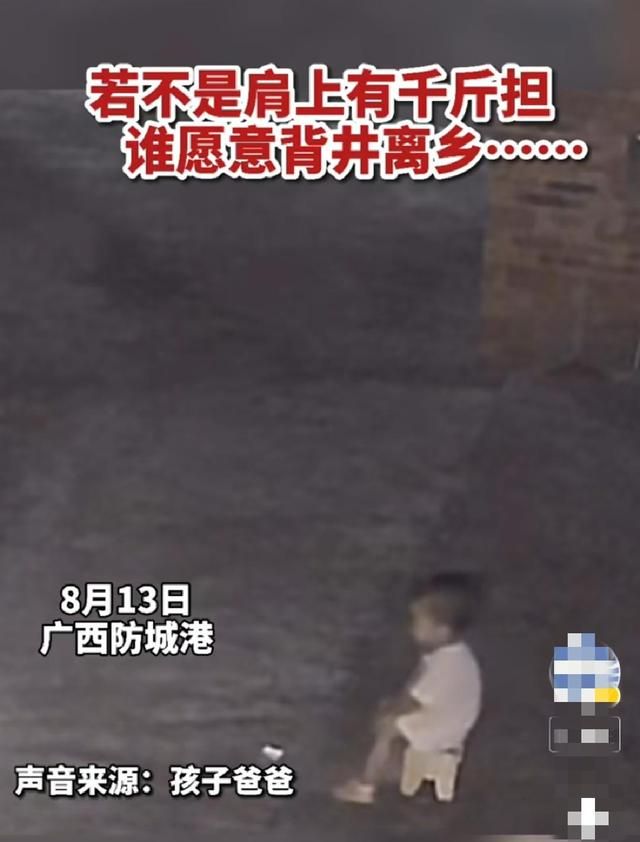 泪目!一岁半留守女宝对着监控喊爸妈,爸爸:老婆难受了一夜!休闲区蓝鸢梦想 - Www.slyday.coM 泪目!一岁半留守女宝对着监控喊爸妈,爸爸:老婆难受了一夜!休闲区蓝鸢梦想 - Www.slyday.coM