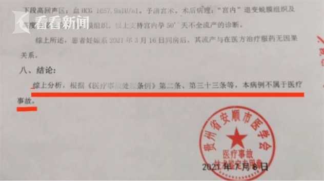 女子疑似怀孕上医院，却在治疗俩月后流产！原因扑朔迷离...休闲区蓝鸢梦想 - Www.slyday.coM