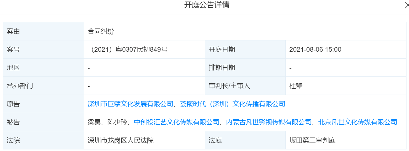 吴亦凡公司因演唱会合同纠纷被起诉，两原告索赔1082万元