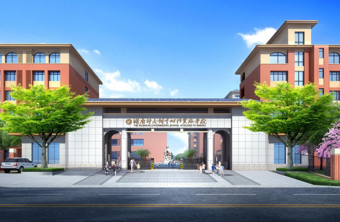 湖南师大附中双语实验学校效果图.