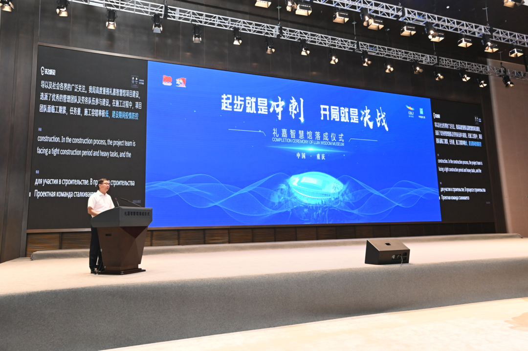 会场大屏幕 图:重庆两江新区