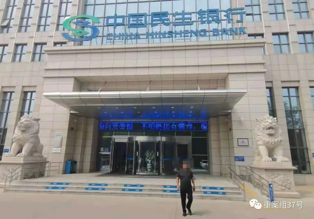 ▲涉事的民生银行石家庄分行。新京报记者 李英强 摄