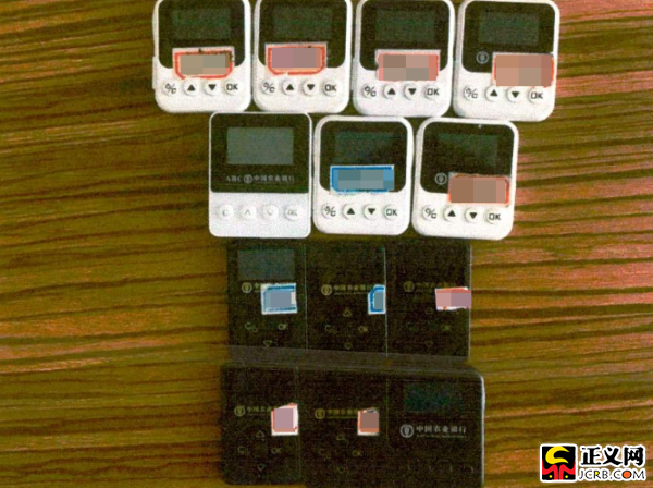 查获的u盾.查获的银行卡.