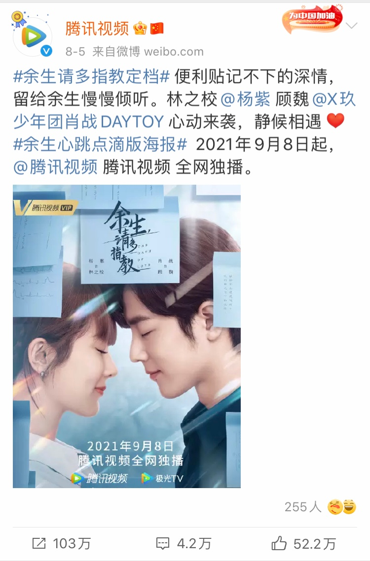 终于,杨紫和肖战,官宣了.