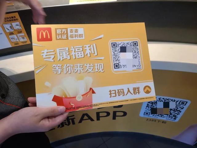 卧底两个月5000字拆解麦当劳私域