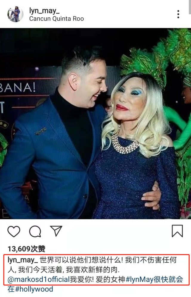 墨西哥68岁女星琳梅宣布怀孕,曝孩子爸是29岁歌手,男方称不知情