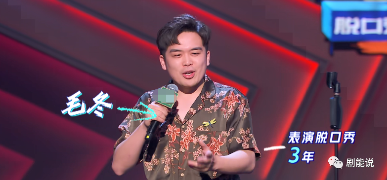 脱口秀大会|她杀|杨笠_新浪新闻