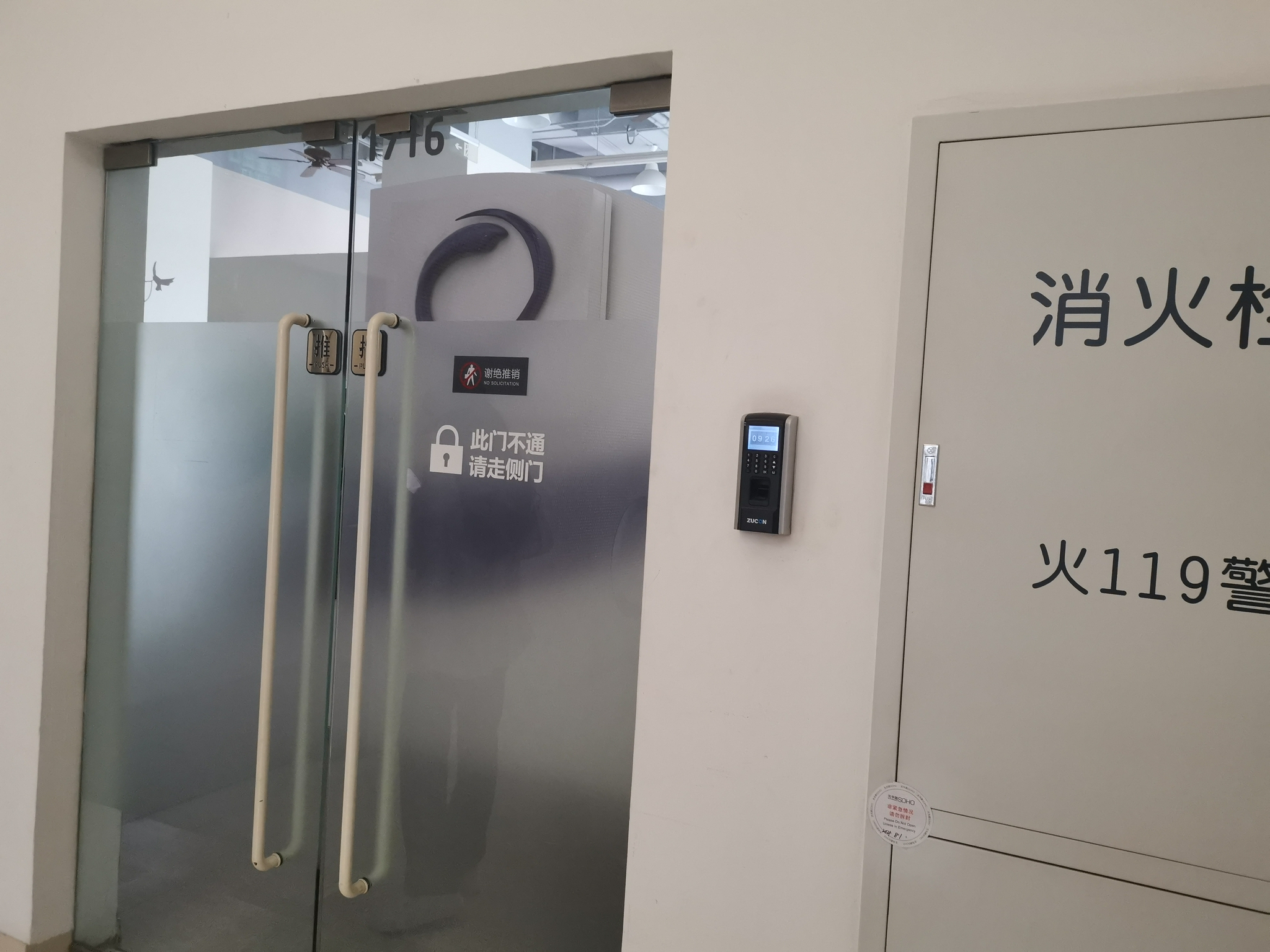 探访"里程"北京办公室:大门紧闭,员工称新课程已暂停报名