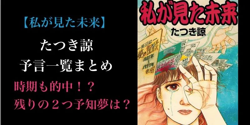 竜樹諒预言21年8月日富士山火山爆发 只差3天了 紧张吗 日本 富士山 海啸 新浪新闻