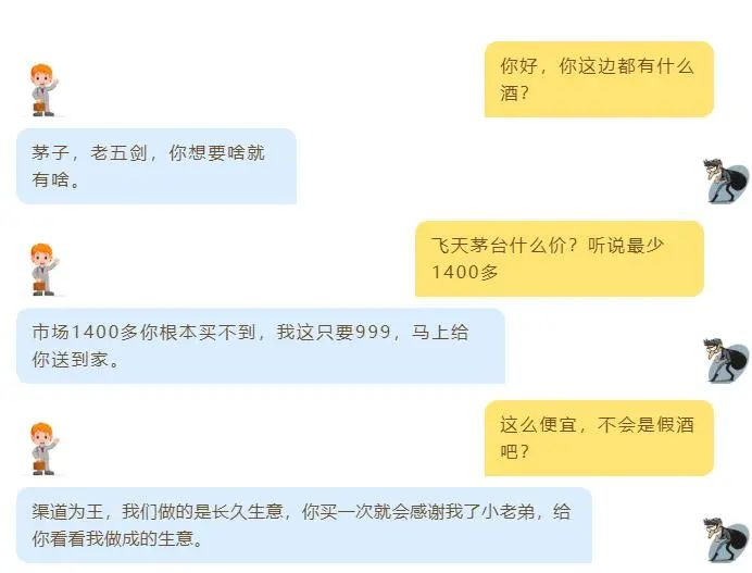 “警方直通车上海”微信公众号分享的案例。