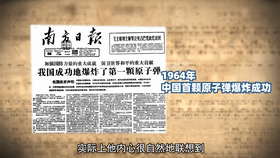 侨批中的党史丨1964年中国第一颗原子弹爆炸成功，海外华侨倍感自豪！休闲区蓝鸢梦想 - Www.slyday.coM