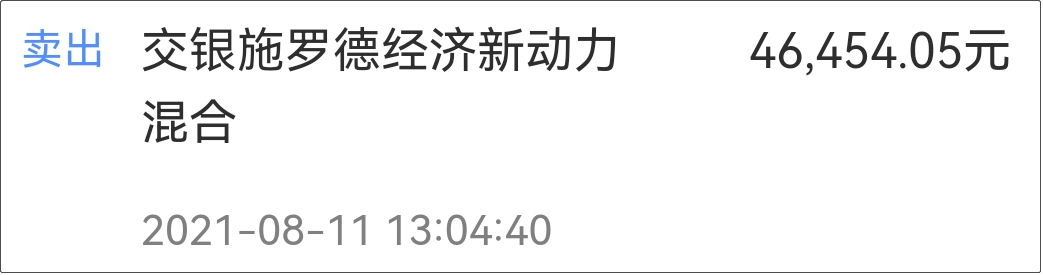 2021.0818 增投 | 陪你麻利定投 第64期