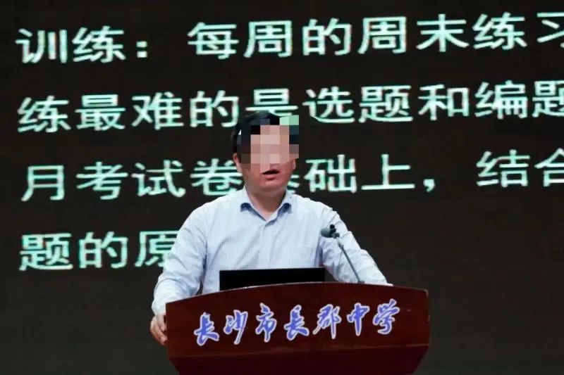 长沙一中学教师涉嫌猥亵女生，警方通报：投案后已刑拘休闲区蓝鸢梦想 - Www.slyday.coM