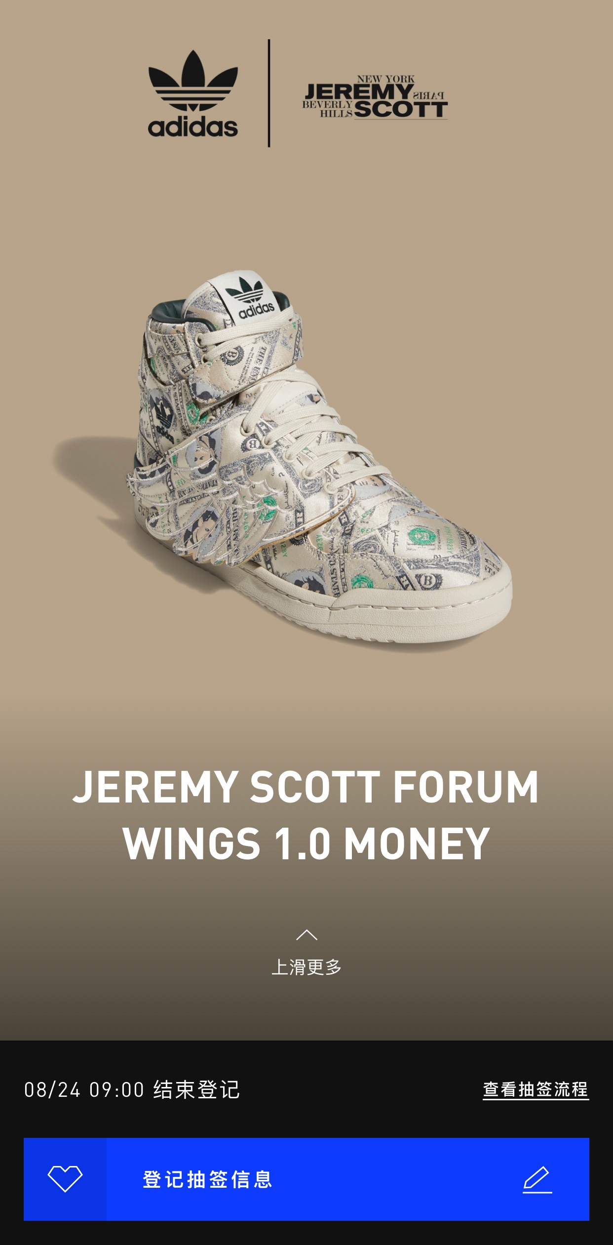 adidasconfirmed开启登记jeremyscott翅膀鞋即将发售