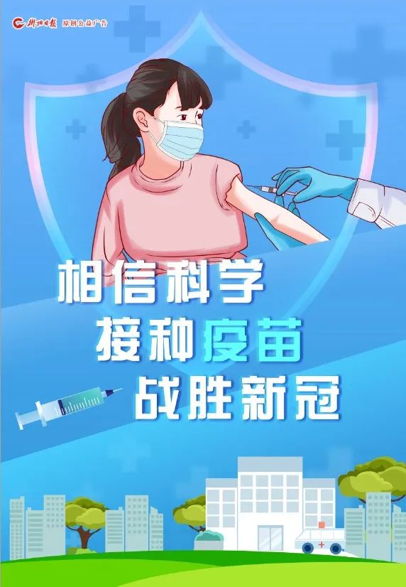 最全8月18日郴州市新冠疫苗接种点服务信息及预约方式