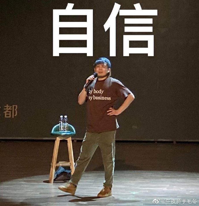 从此之后有关《奇葩说》的话