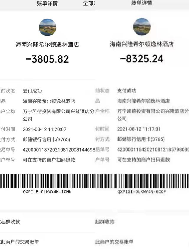 严先生称,他在2021年2月9日通过希尔顿集团官方app预订了海南兴隆
