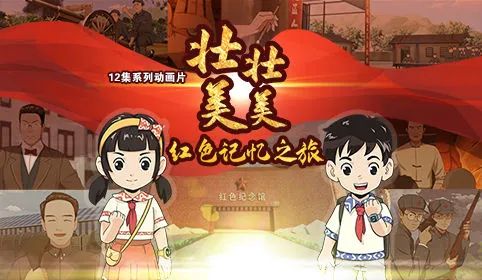 美美出发↓ ↓ ↓请大家收好这一份"攻略"出发之前赶紧开启红色之旅吧