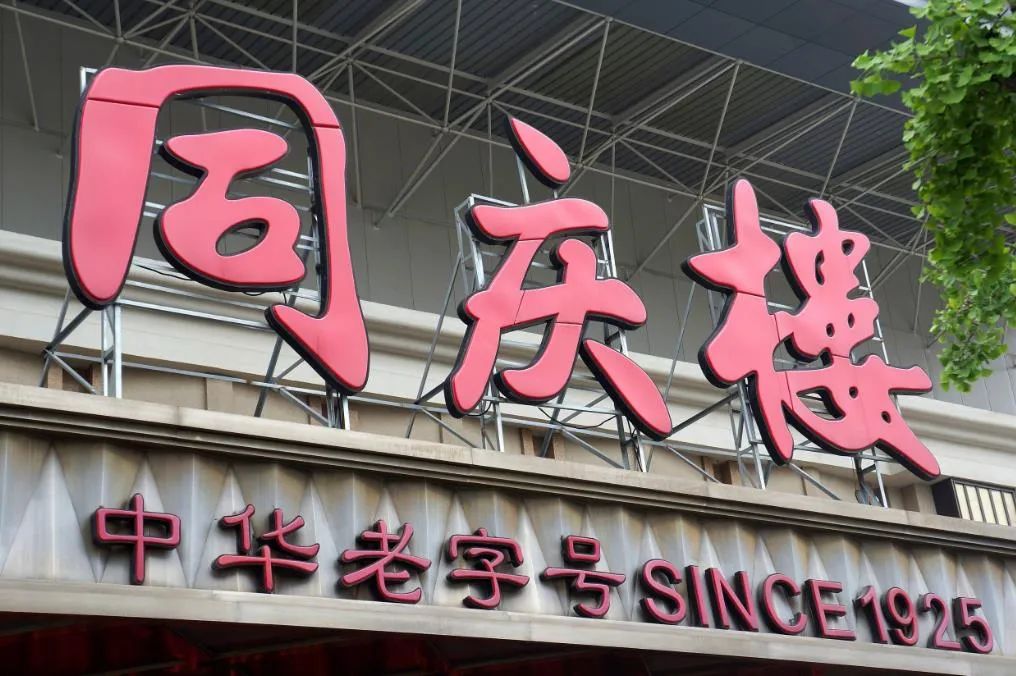 包含北京协和医院、通州区贩子联系方式_全天在线急您所急的词条