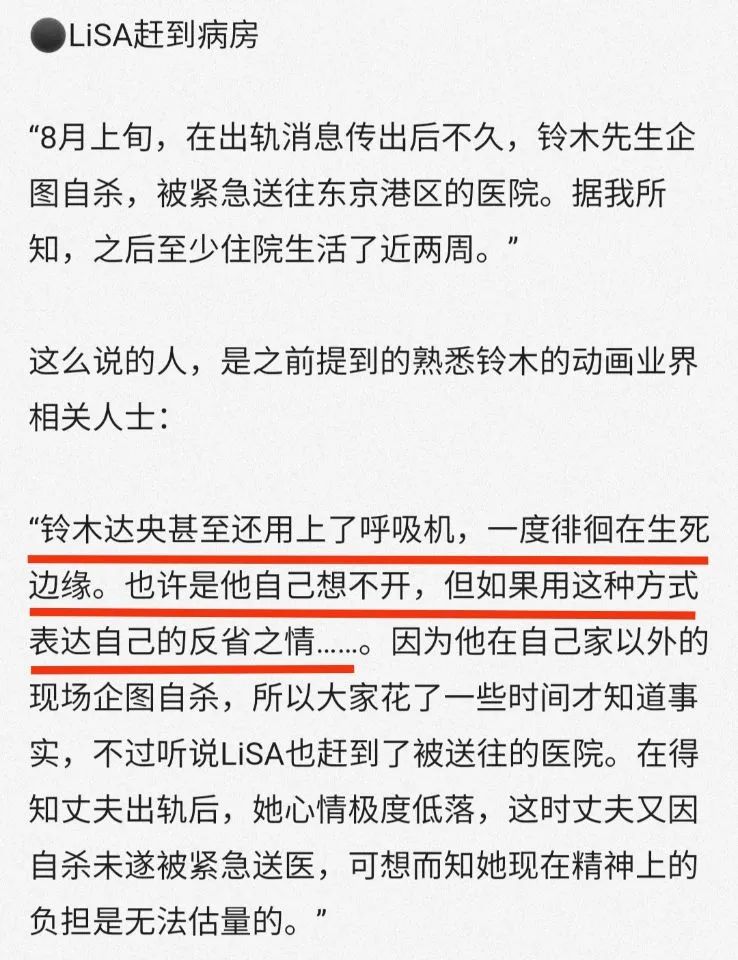他咋还闹起自杀了 铃木达央 新浪新闻 他咋还闹起自杀了 铃木达央 新浪新闻