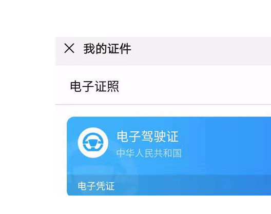 重磅消息!2022年我国全面推行电子驾照,再也不担心驾照会丢了