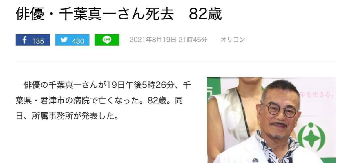 “雄霸”饰演者千叶真一去世!享年82岁,曾和郑伊健、赵文卓合作休闲区蓝鸢梦想 - Www.slyday.coM “雄霸”饰演者千叶真一去世!享年82岁,曾和郑伊健、赵文卓合作休闲区蓝鸢梦想 - Www.slyday.coM