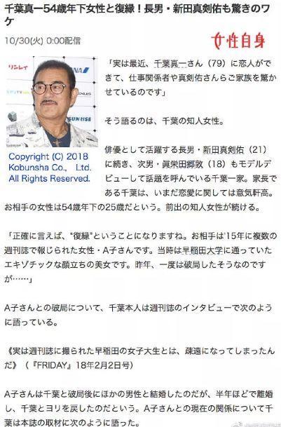 千叶真一因新冠去世!曾出演《风云雄霸天下》,生前感情经历丰富休闲区蓝鸢梦想 - Www.slyday.coM 千叶真一因新冠去世!曾出演《风云雄霸天下》,生前感情经历丰富休闲区蓝鸢梦想 - Www.slyday.coM