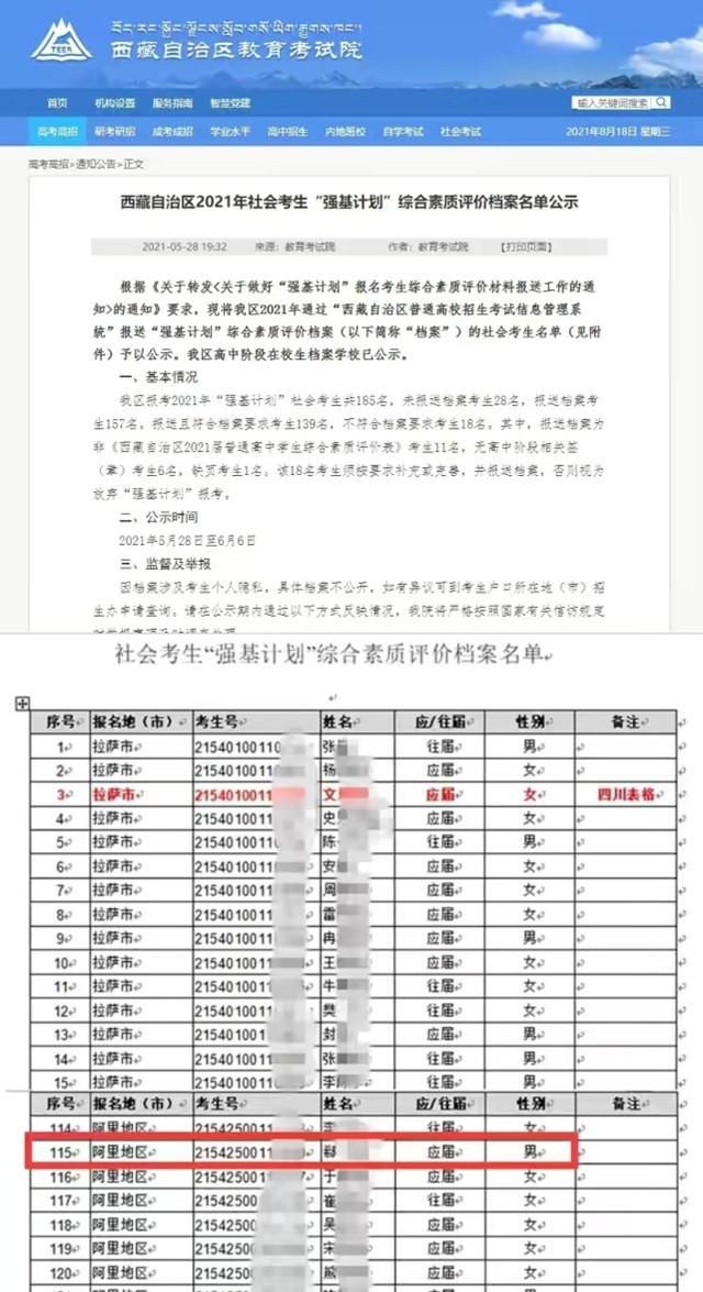 衡水中学校长之子涉嫌“高考移民”,被取消了资格,已回一中复读休闲区蓝鸢梦想 - Www.slyday.coM