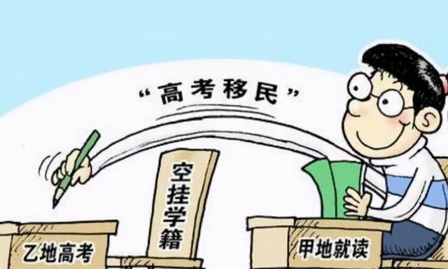 衡水中学校长之子涉嫌“高考移民”,被取消了资格,已回一中复读休闲区蓝鸢梦想 - Www.slyday.coM