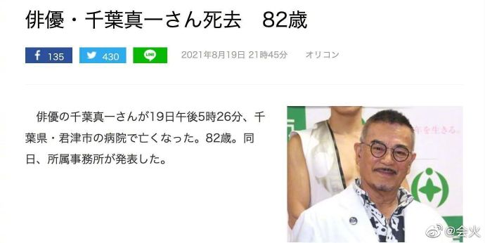 千叶真一因新冠去世!曾出演《风云雄霸天下》,生前感情经历丰富休闲区蓝鸢梦想 - Www.slyday.coM 千叶真一因新冠去世!曾出演《风云雄霸天下》,生前感情经历丰富休闲区蓝鸢梦想 - Www.slyday.coM