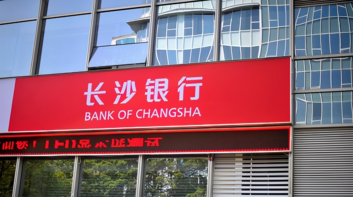 长沙银行零售客户管理资产规模aum近2500亿元增速1171