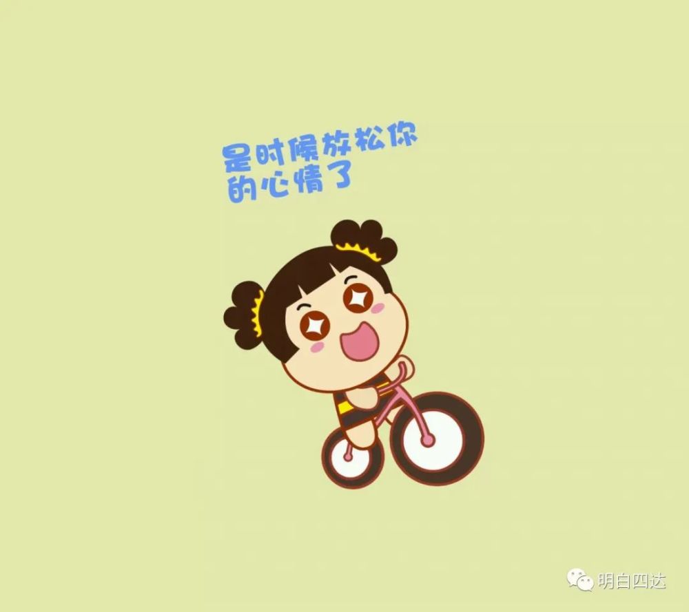 心理建设首要在于放松