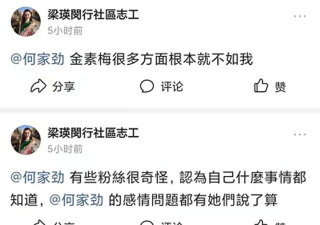 正文 对于网友的质疑,梁瑛闵直言不会生气,因为她知道自己确实