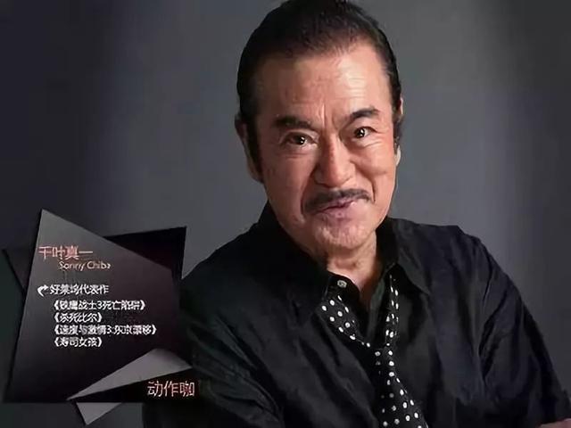 千叶真一因新冠去世!曾出演《风云雄霸天下》,生前感情经历丰富休闲区蓝鸢梦想 - Www.slyday.coM 千叶真一因新冠去世!曾出演《风云雄霸天下》,生前感情经历丰富休闲区蓝鸢梦想 - Www.slyday.coM