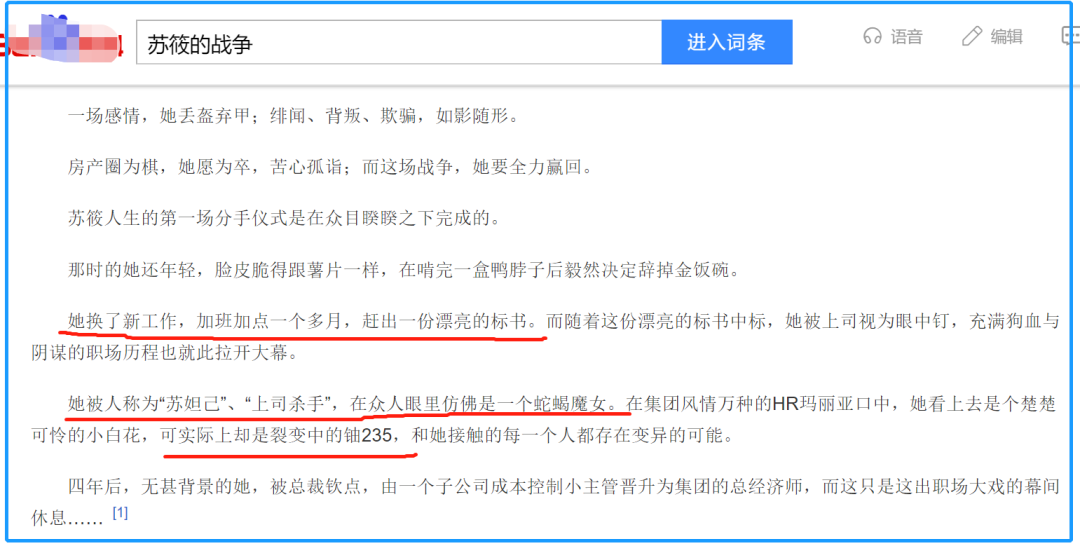 孙俪新剧《理想之城》收视低并不冤,大女主戏套路,专业错误太多休闲区蓝鸢梦想 - Www.slyday.coM 孙俪新剧《理想之城》收视低并不冤,大女主戏套路,专业错误太多休闲区蓝鸢梦想 - Www.slyday.coM