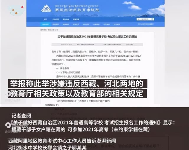 衡水中学校长之子涉嫌“高考移民”,被取消了资格,已回一中复读休闲区蓝鸢梦想 - Www.slyday.coM