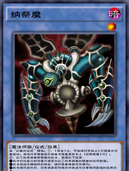 游戏王dl终极牛头人版本牛怪答案仪式纳祭魔yyds