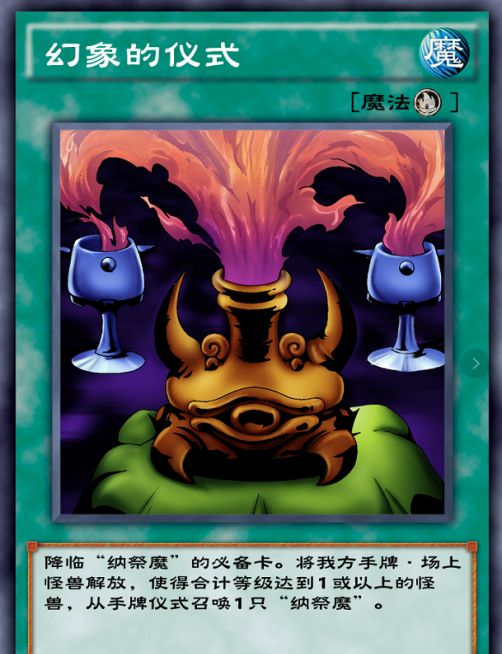 游戏王dl终极牛头人版本牛怪答案仪式纳祭魔yyds